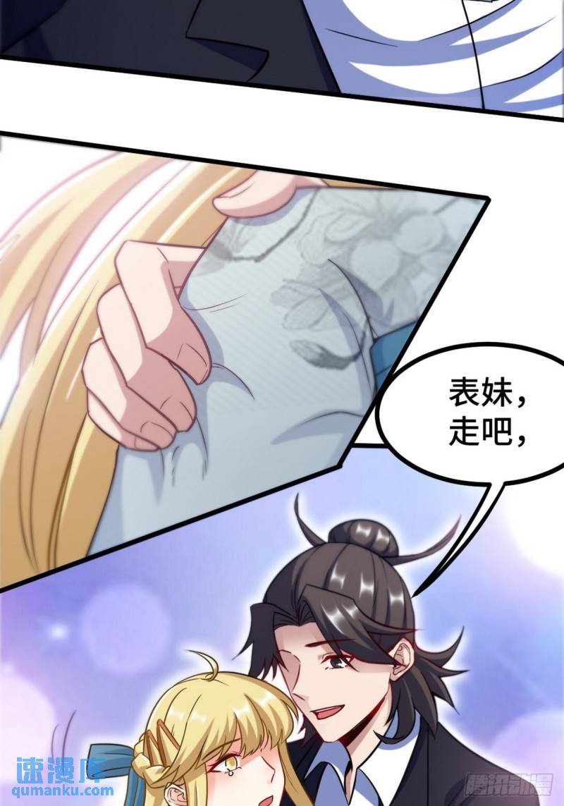 104 不是男人35