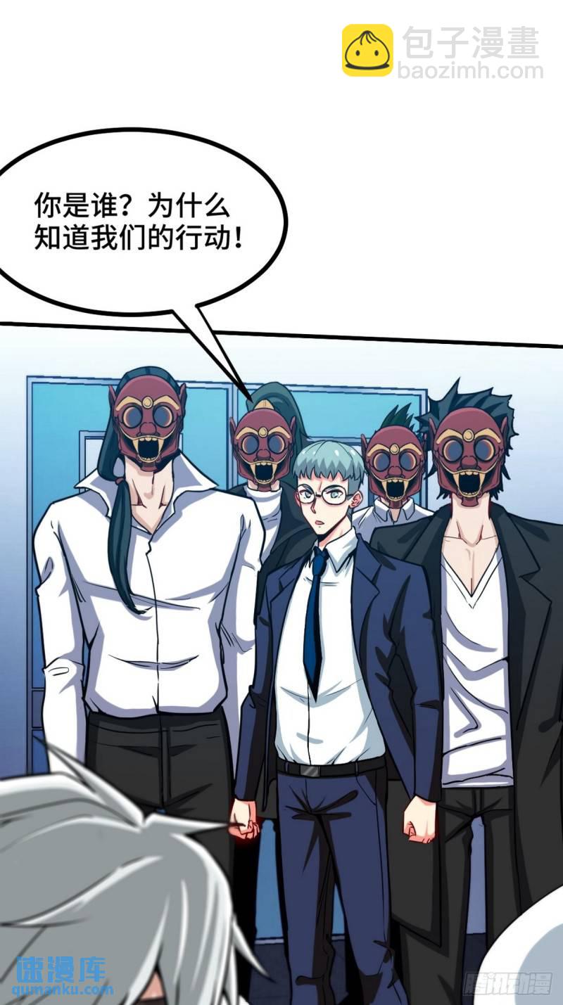 105 神秘的A38