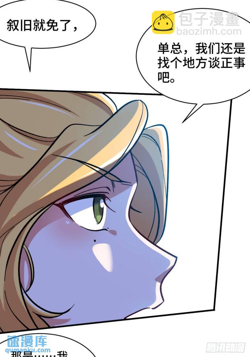 108 喝醉的女人不好惹11