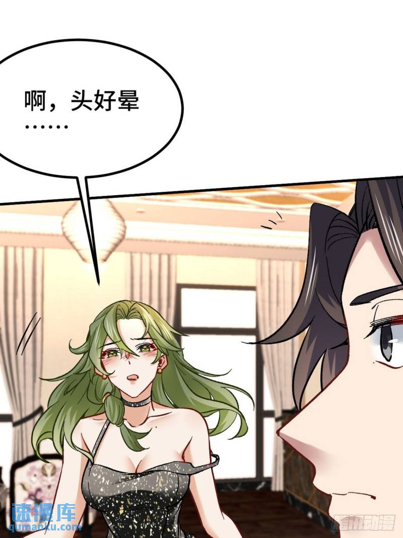 108 喝醉的女人不好惹16