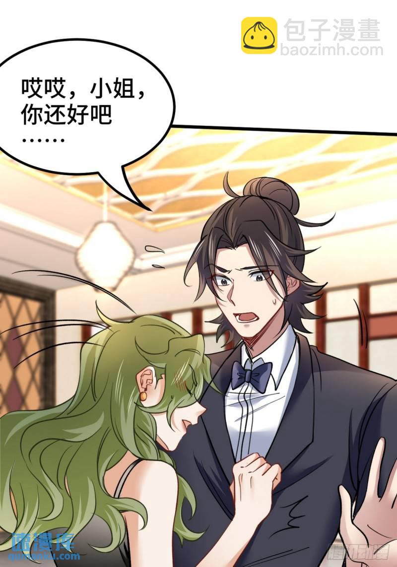 108 喝醉的女人不好惹18