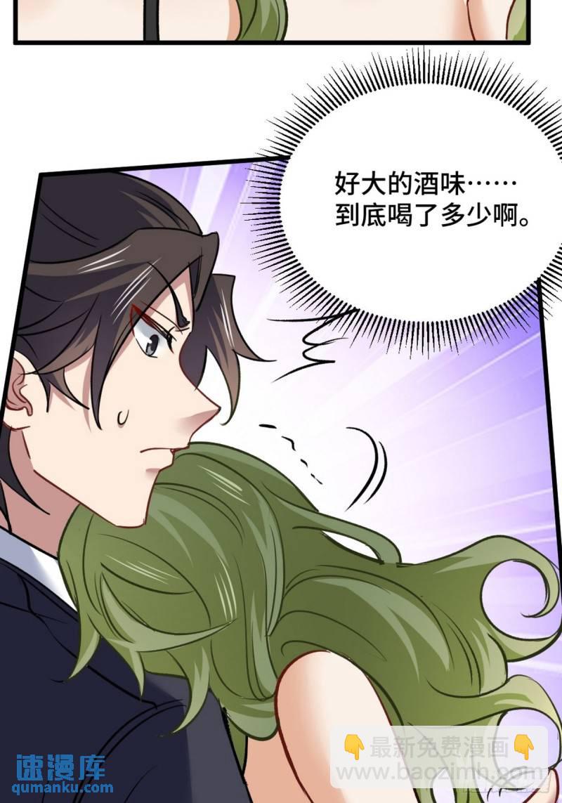 108 喝醉的女人不好惹20