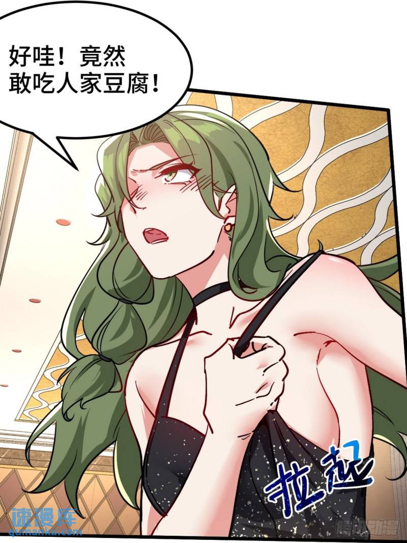 108 喝醉的女人不好惹26