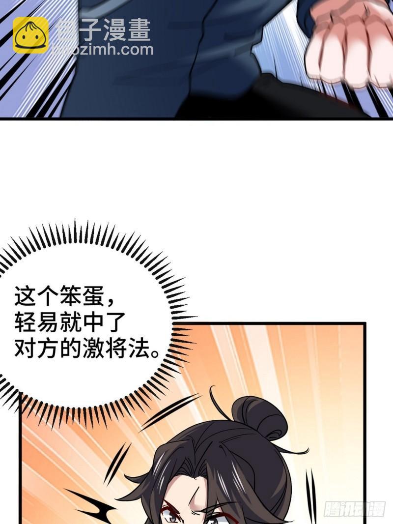 110 谁是你师父？12