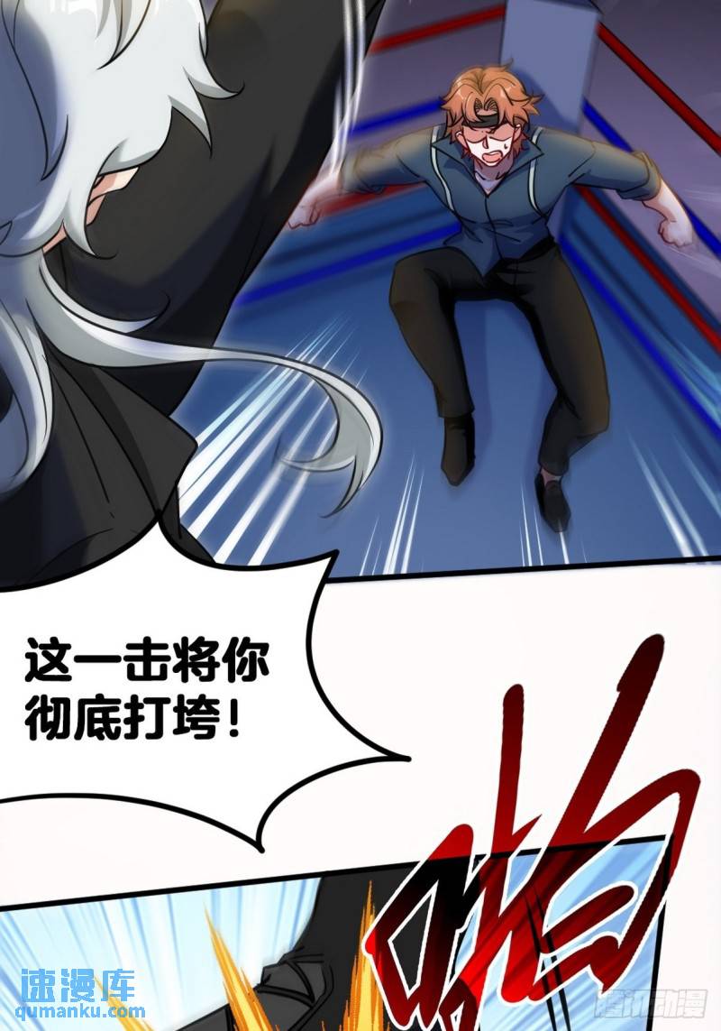 110 谁是你师父？23