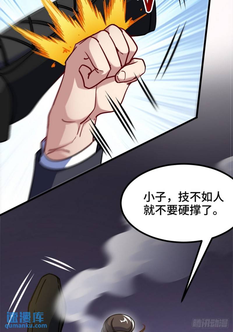 110 谁是你师父？24