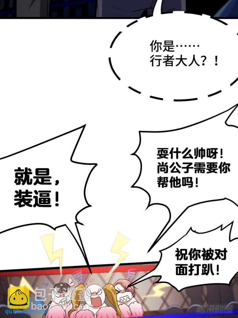 110 谁是你师父？27