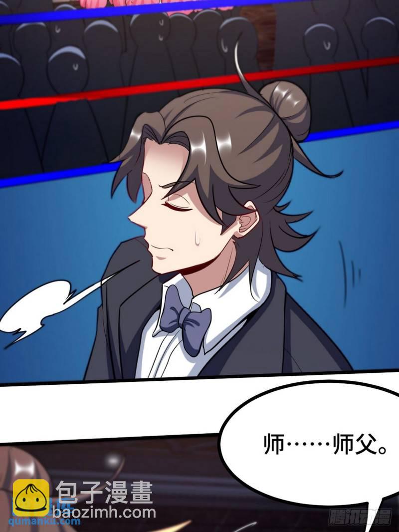 110 谁是你师父？28