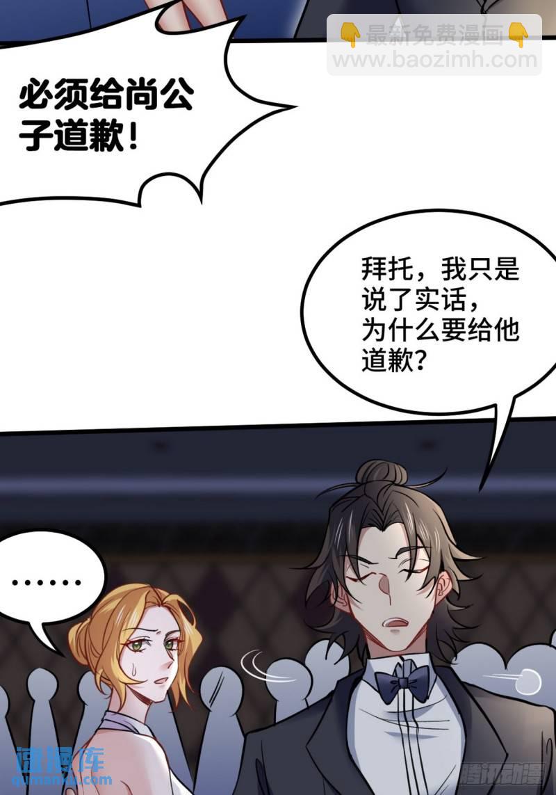 110 谁是你师父？3