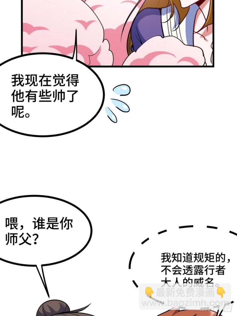 110 谁是你师父？31