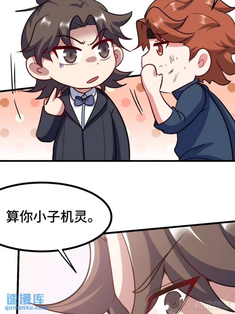 110 谁是你师父？32