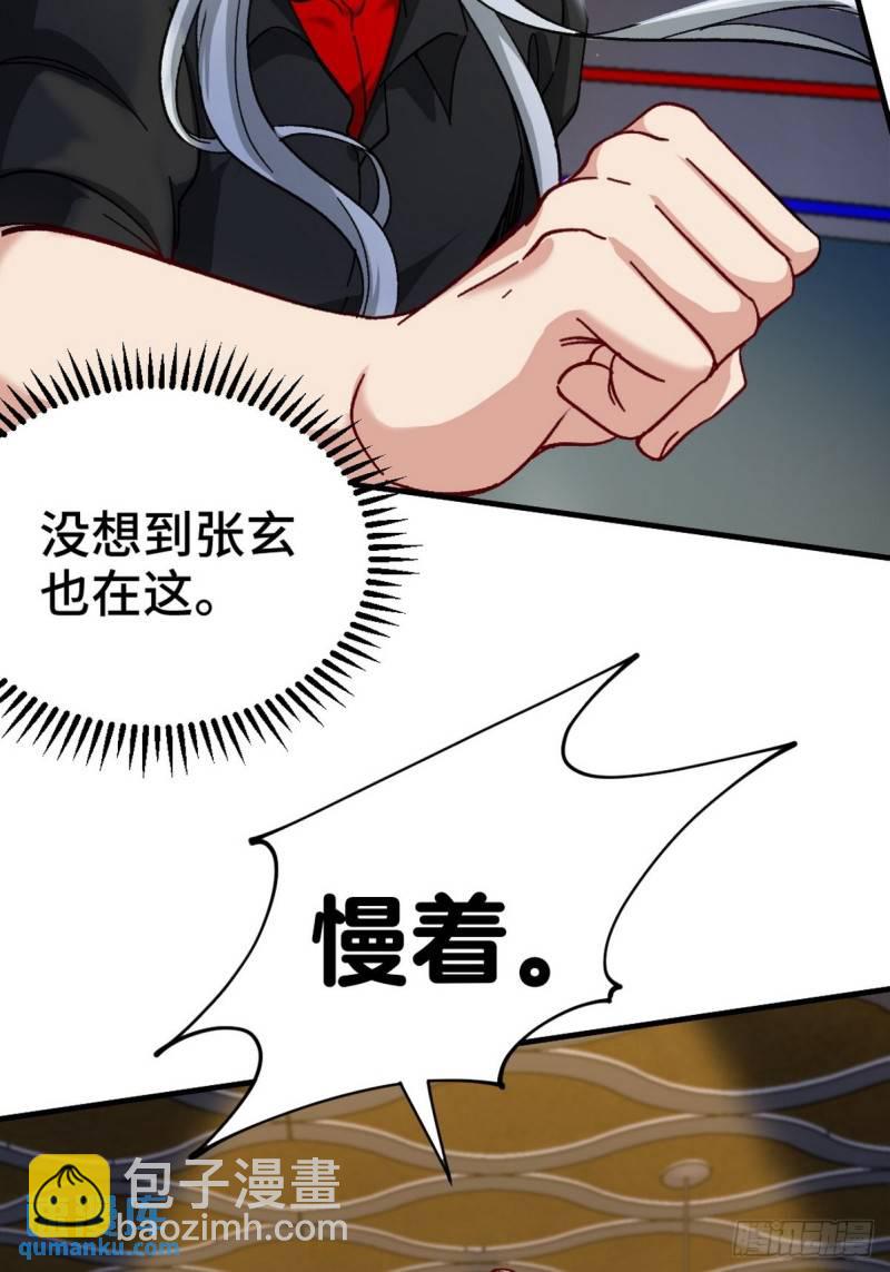 110 谁是你师父？36
