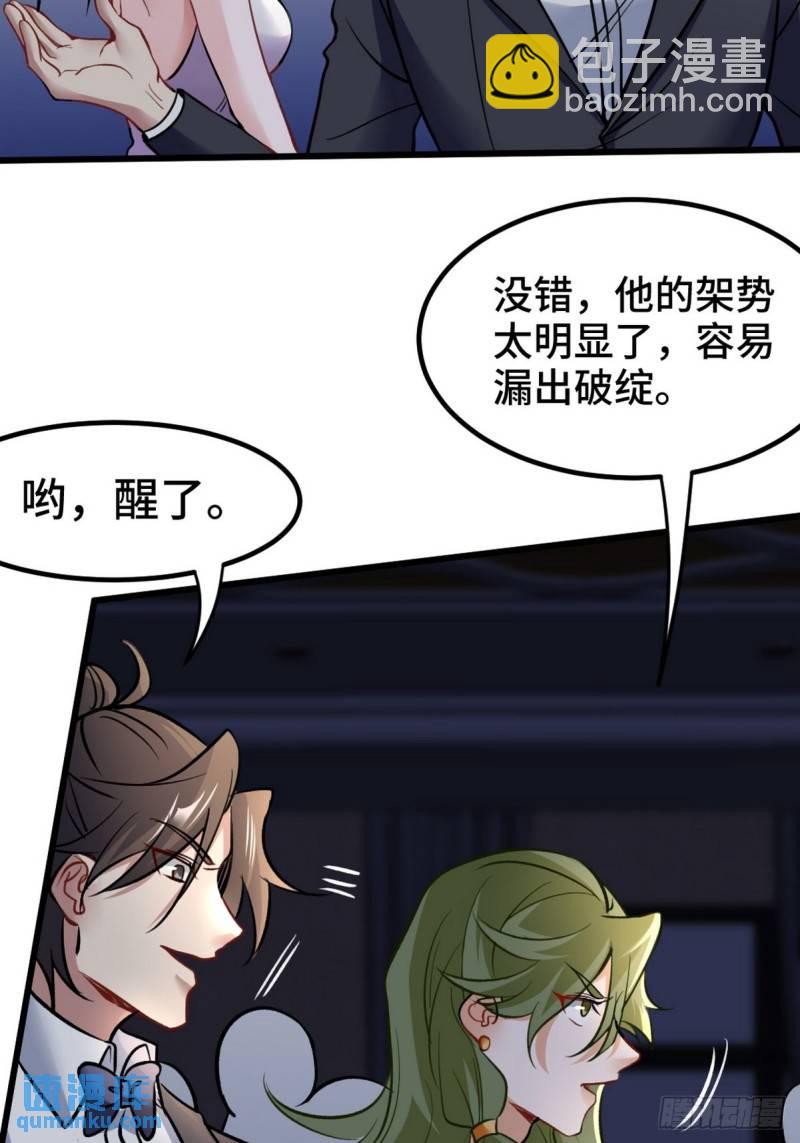 110 谁是你师父？4