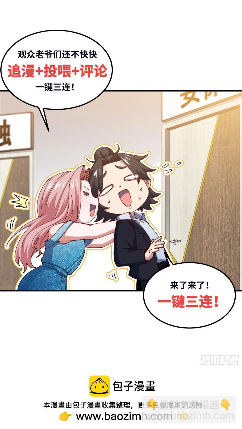 110 谁是你师父？43