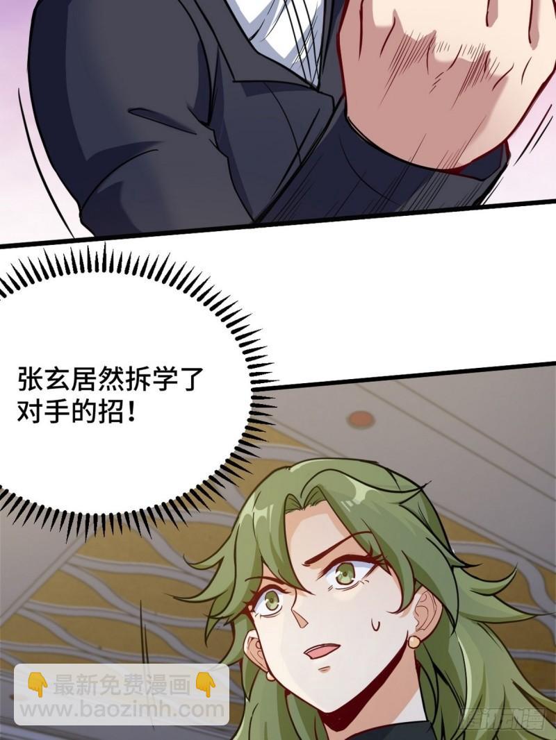 111 三爷16