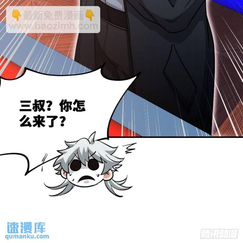 111 三爷27