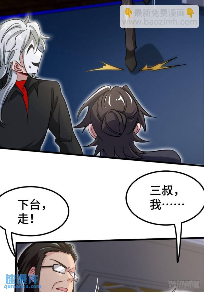 111 三爷29