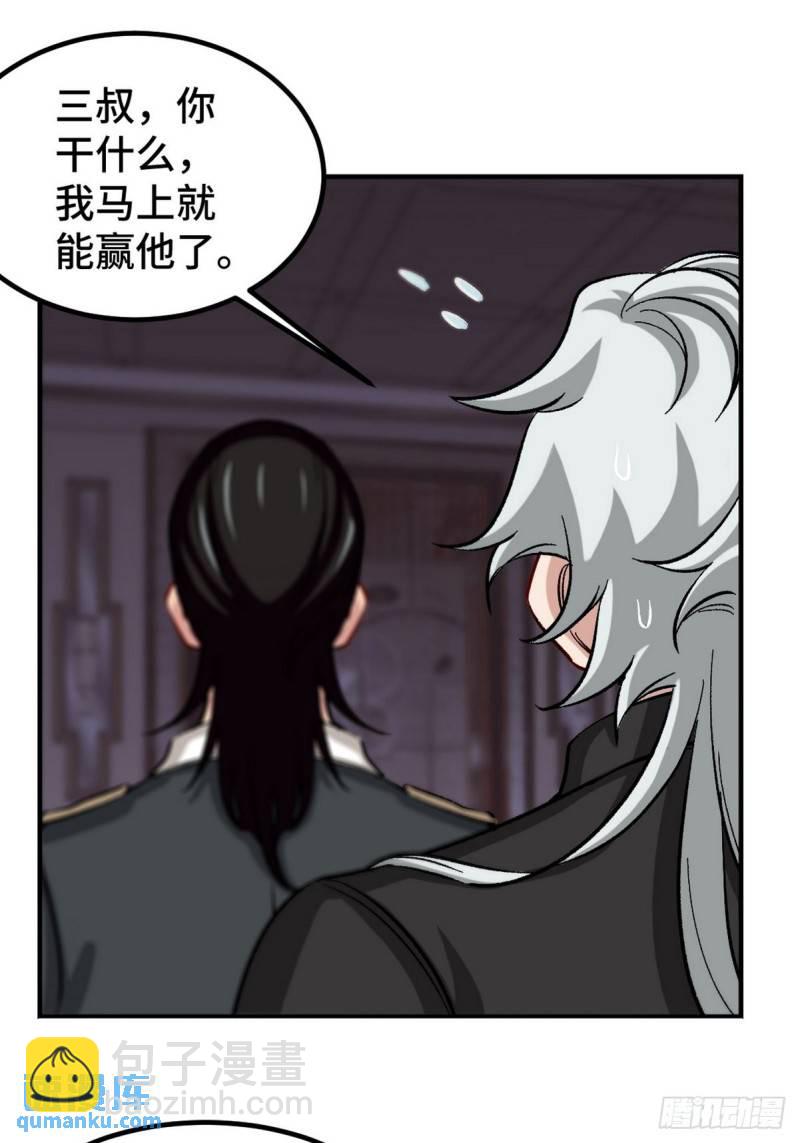 111 三爷32