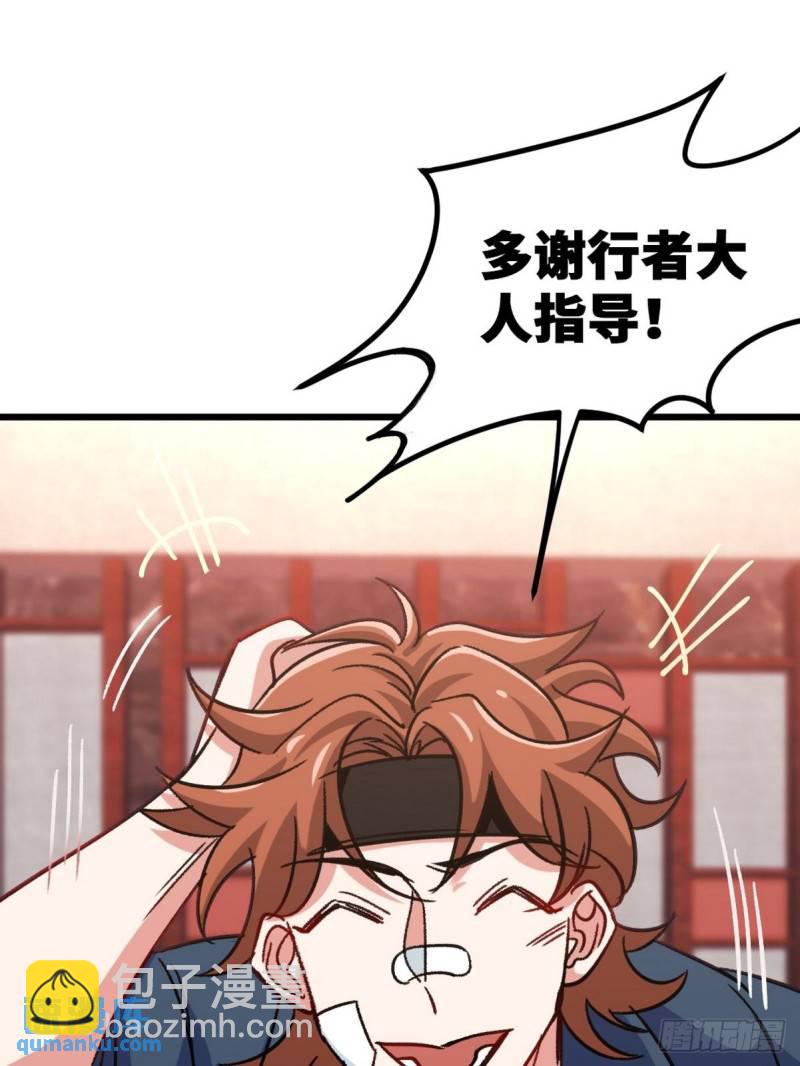 111 三爷38