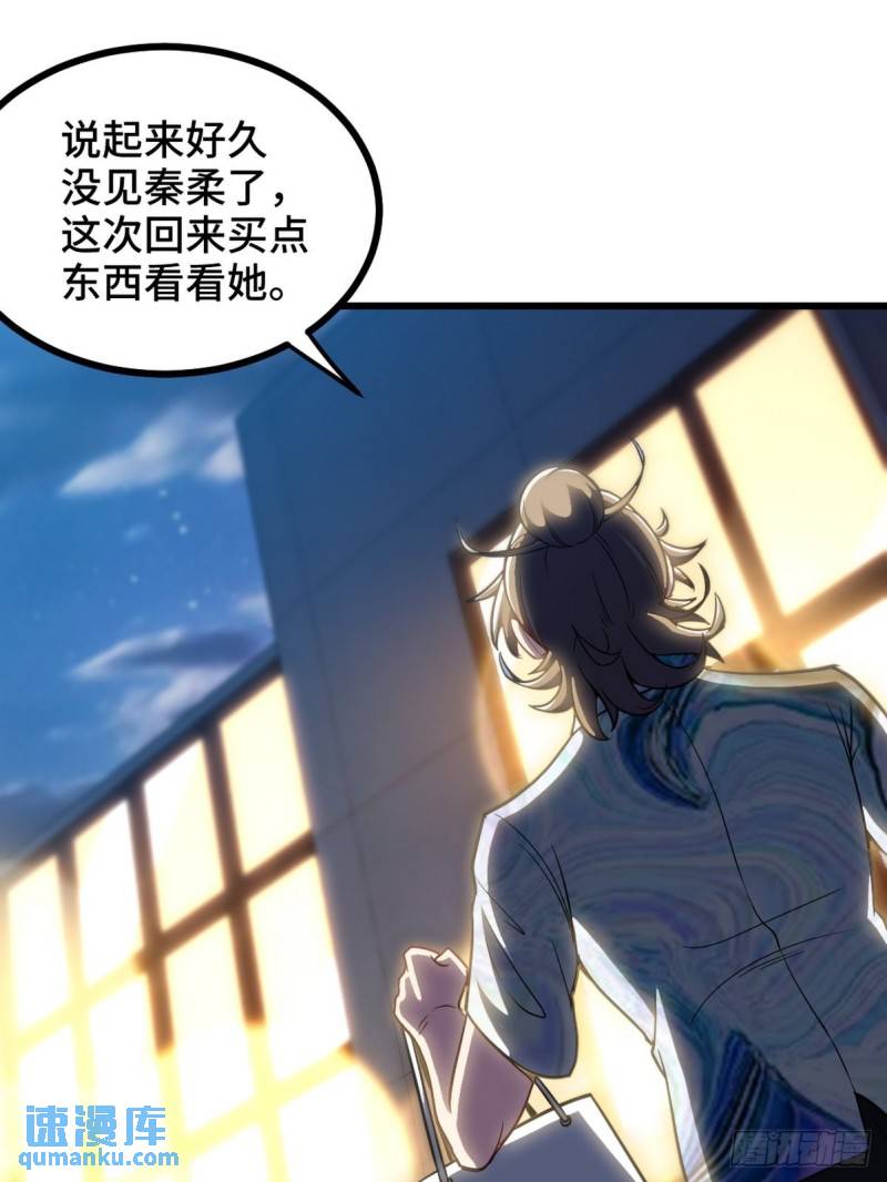 113 秦柔，危险10