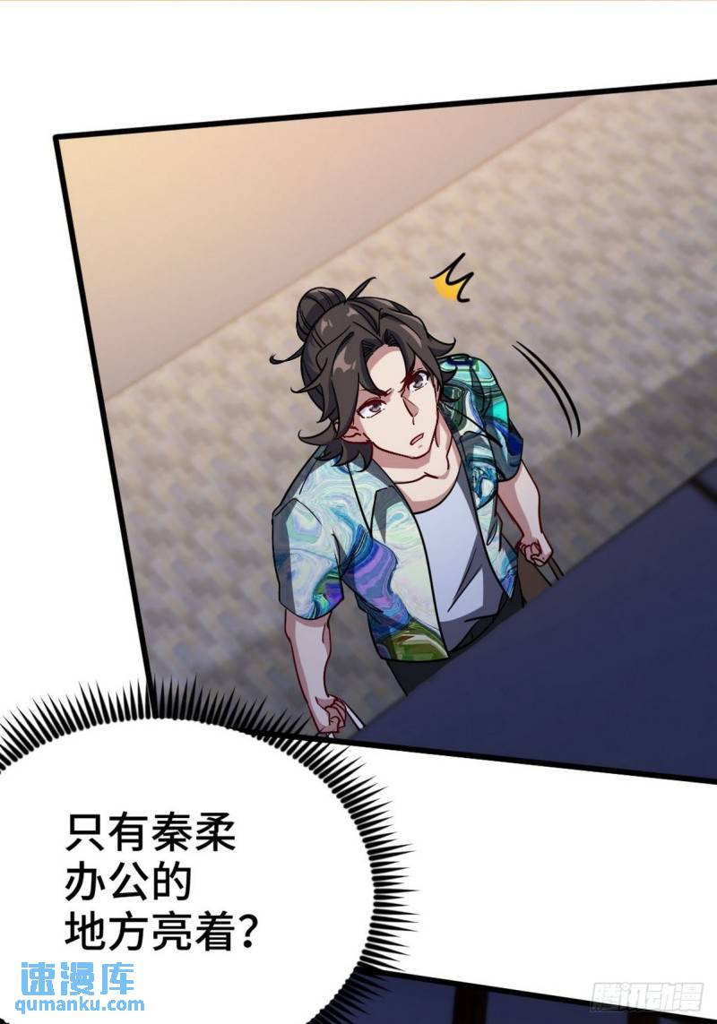 113 秦柔，危险14