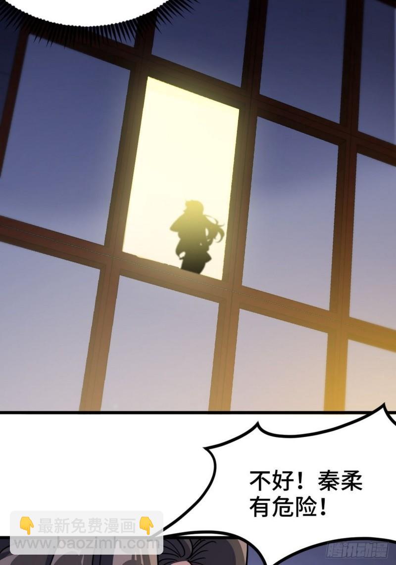 113 秦柔，危险15