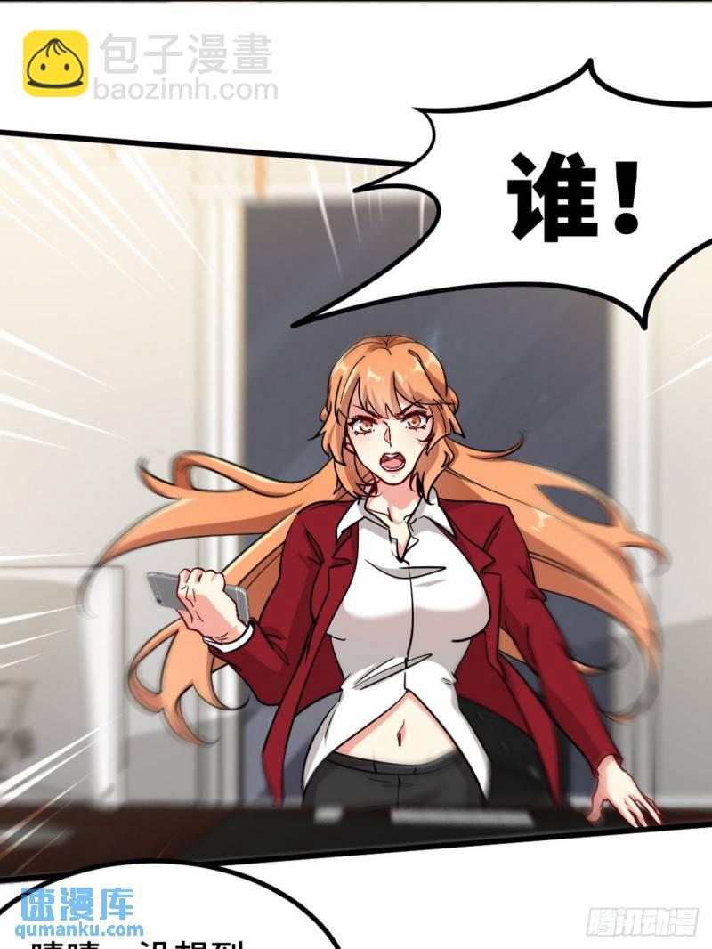 113 秦柔，危险19