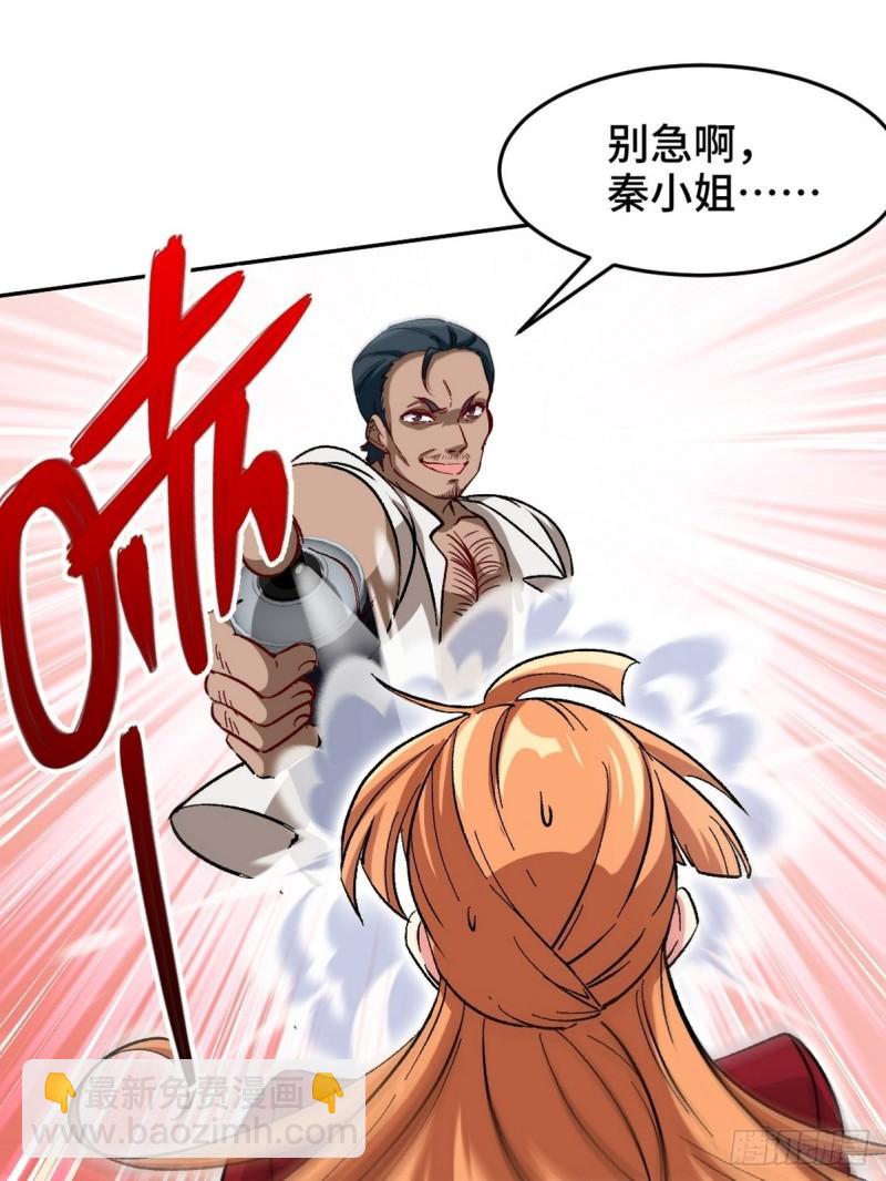 113 秦柔，危险22