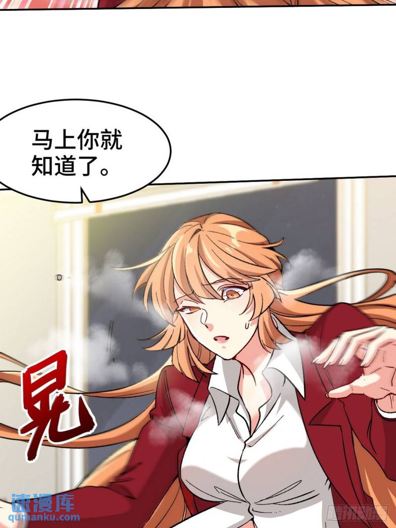 113 秦柔，危险23