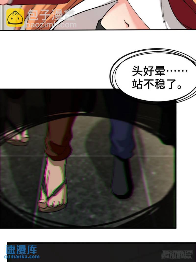 113 秦柔，危险24