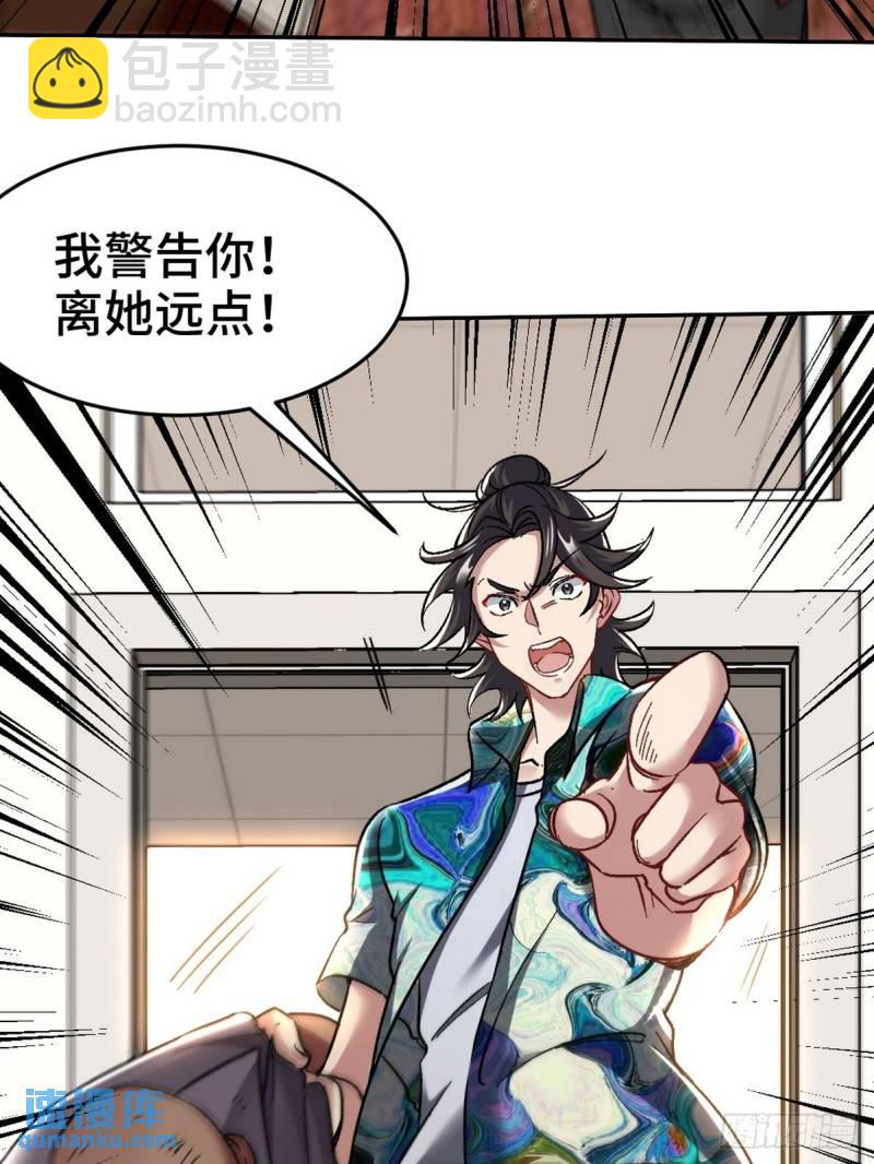 113 秦柔，危险27