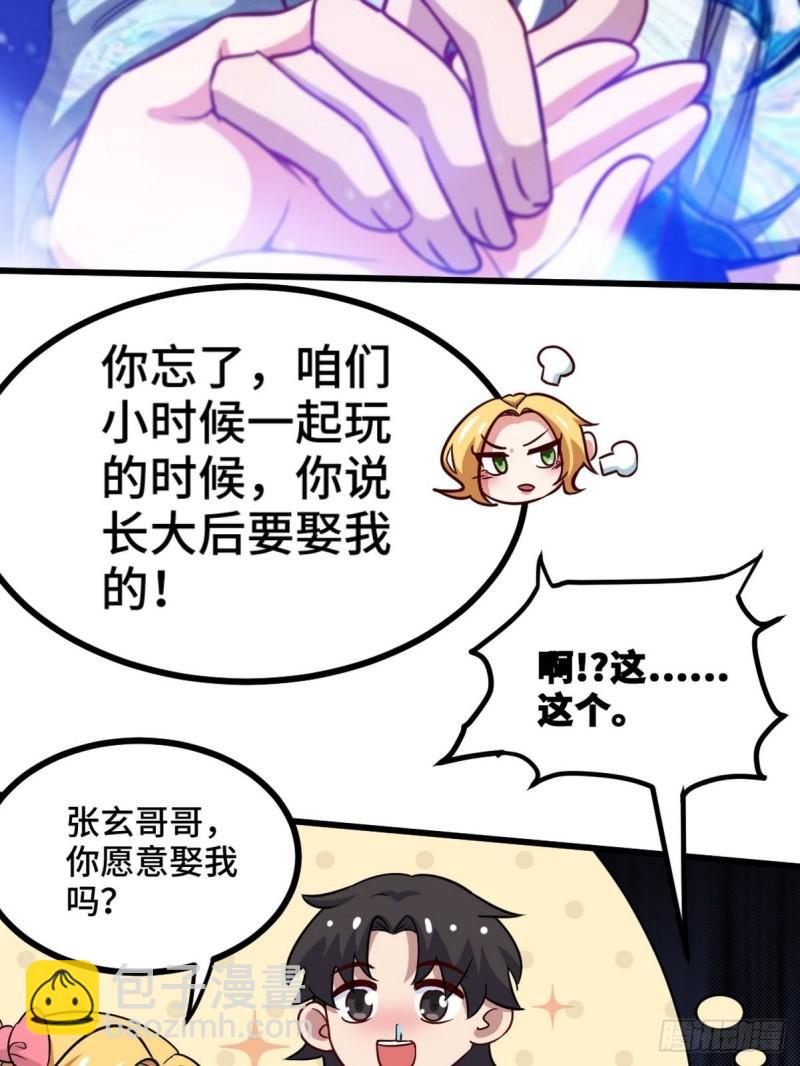 113 秦柔，危险3
