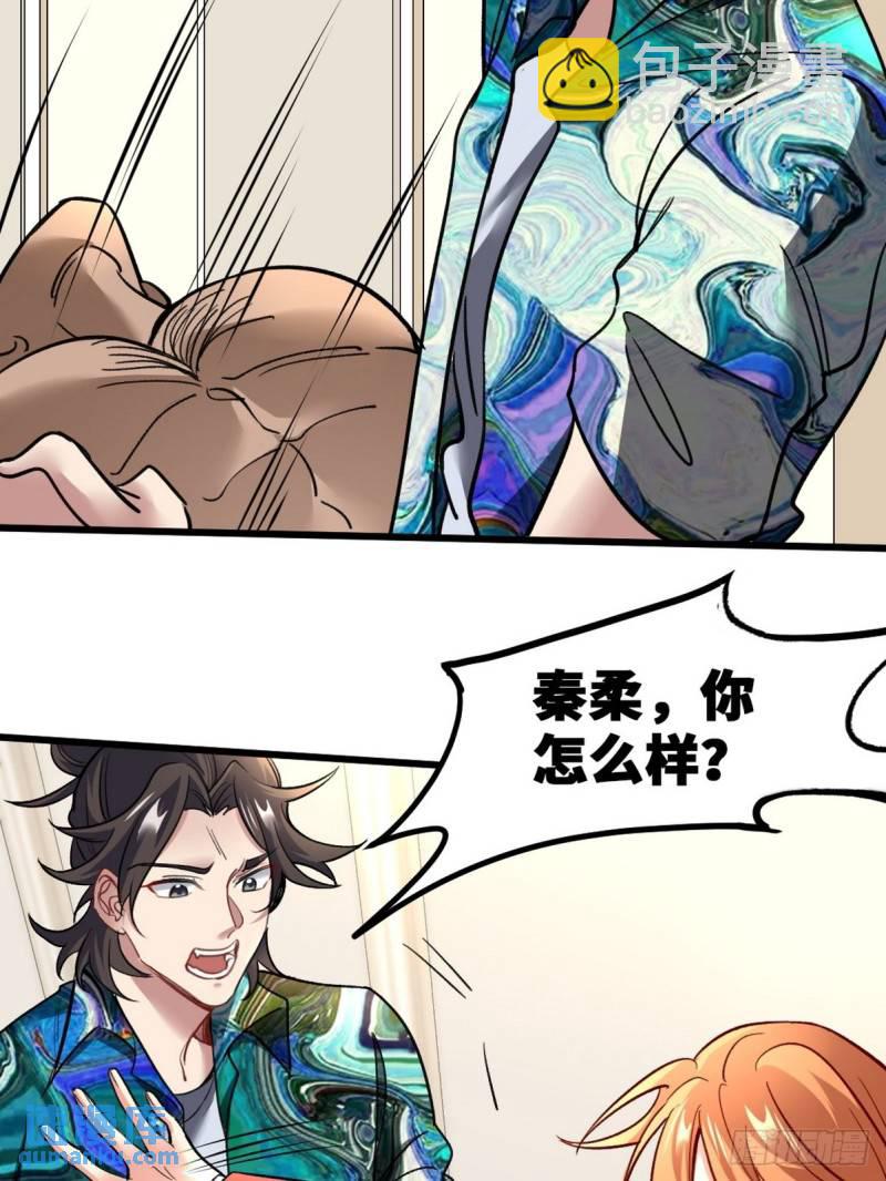 113 秦柔，危险36