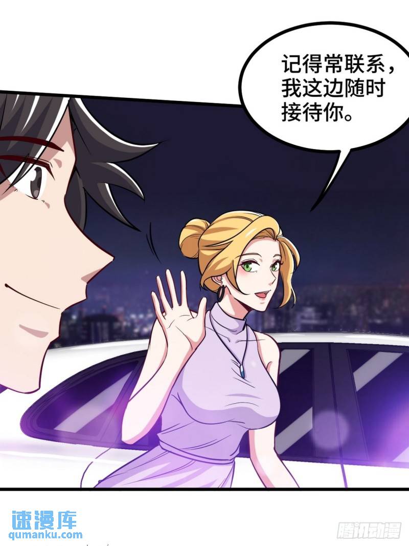 113 秦柔，危险6