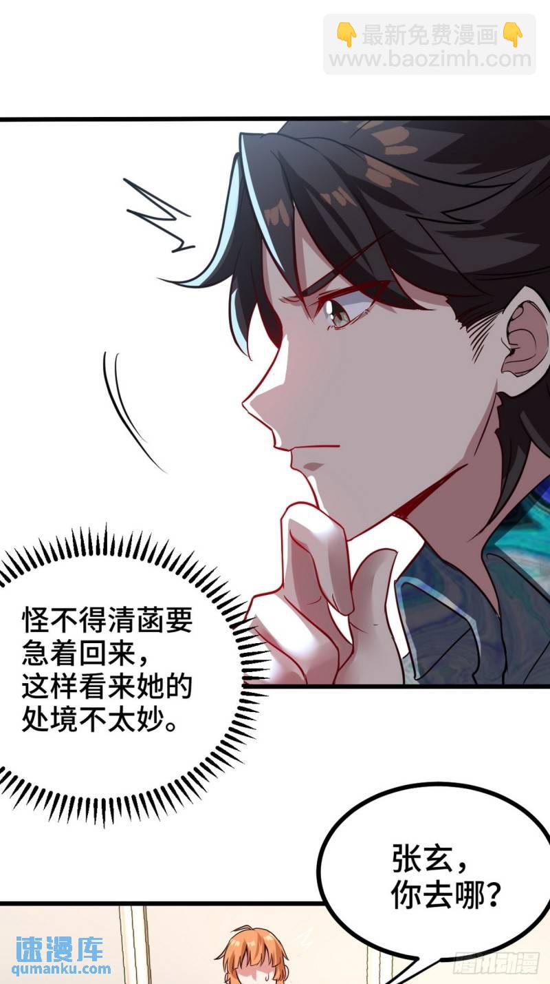 114 郑氏的反扑18