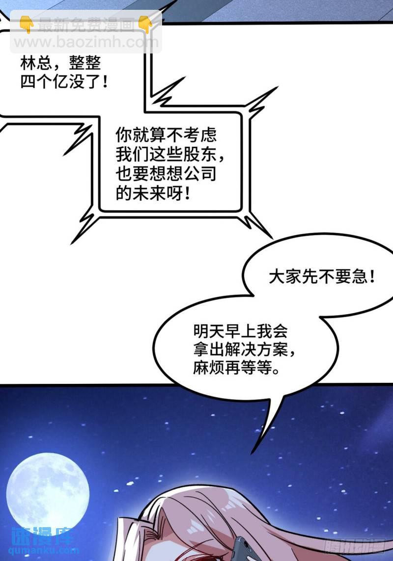 114 郑氏的反扑22