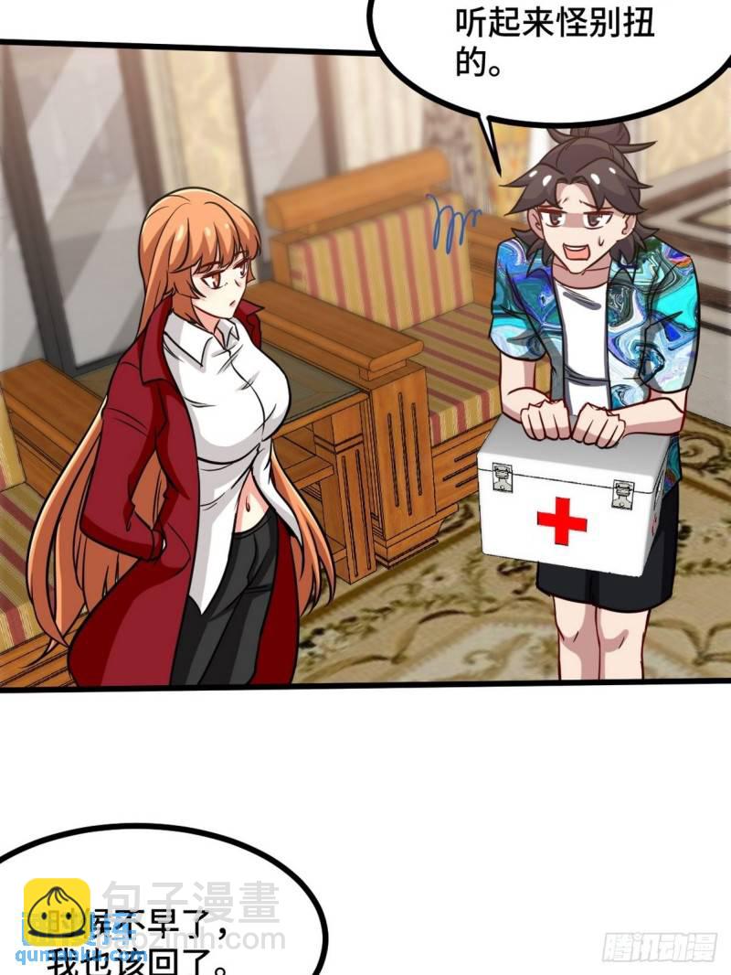 116 争风吃醋20