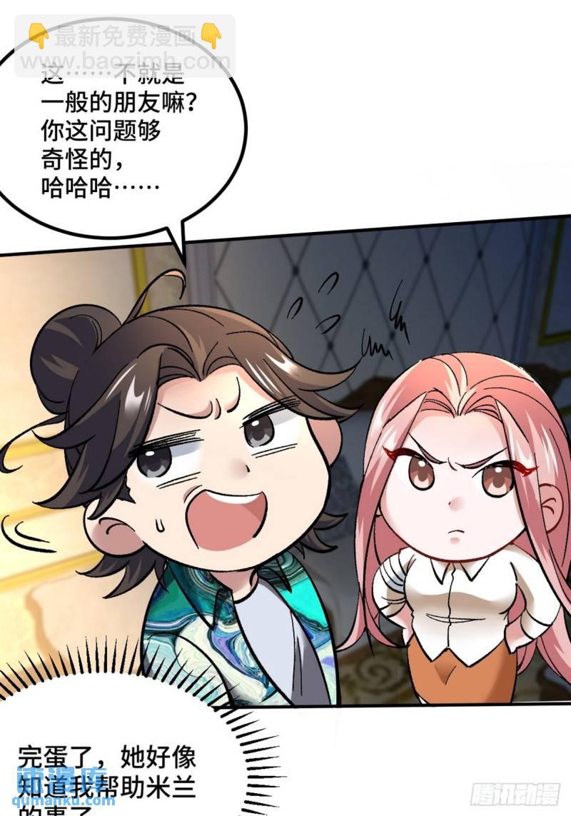 116 争风吃醋6