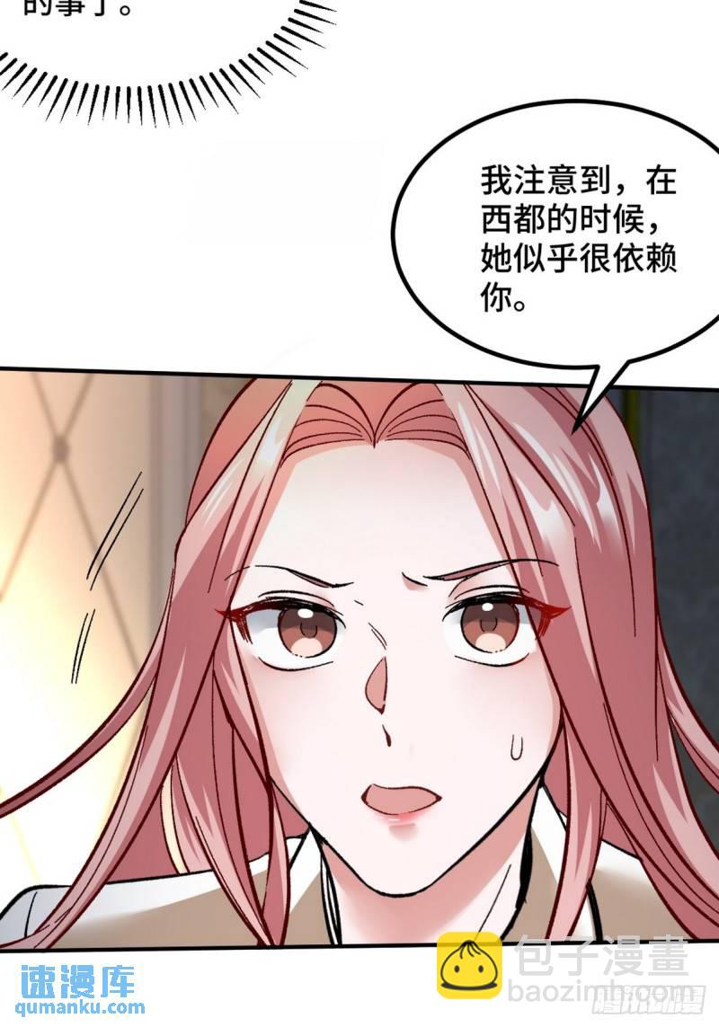 116 争风吃醋7