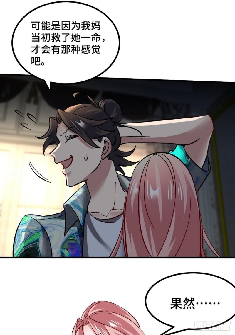 116 争风吃醋8