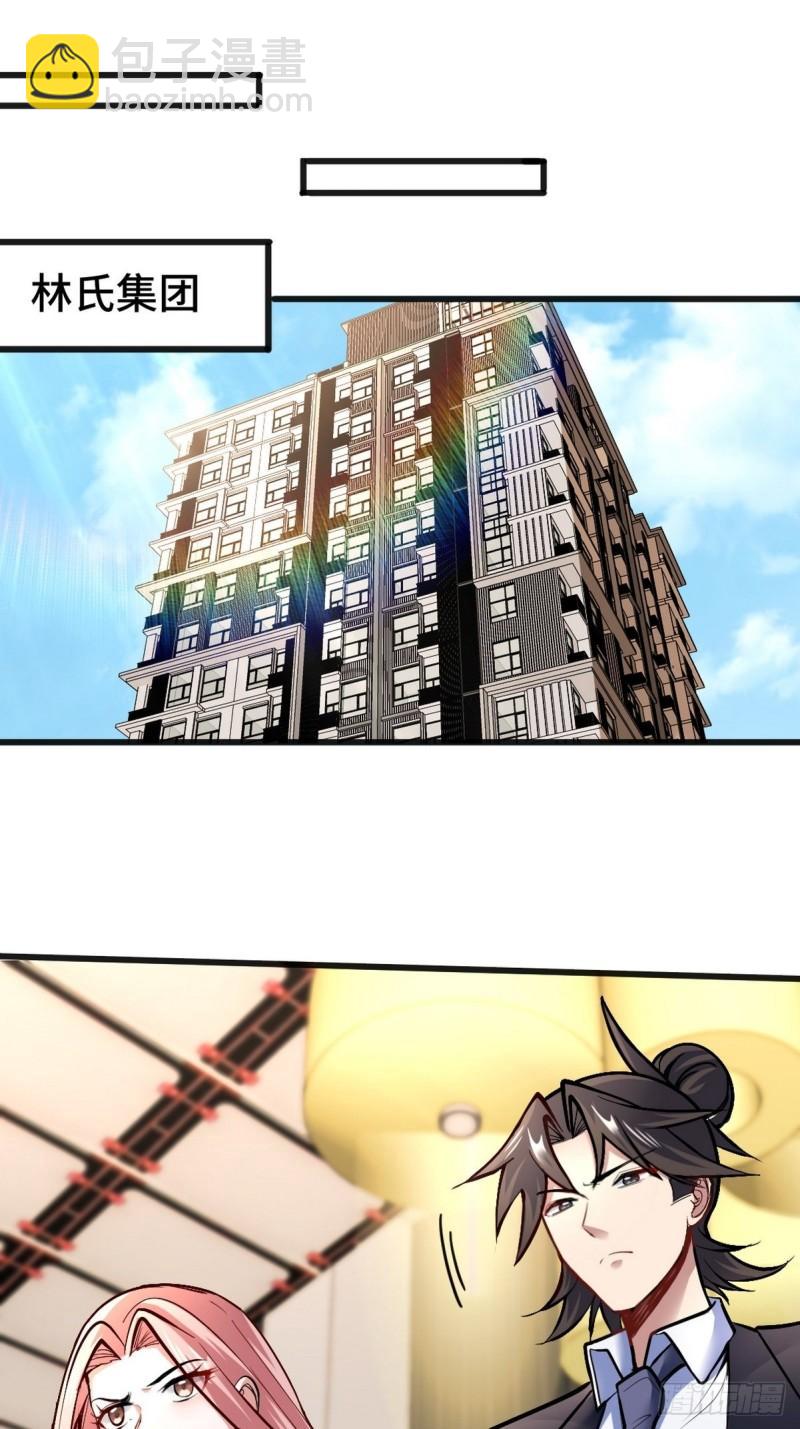 117 小迷妹来了10