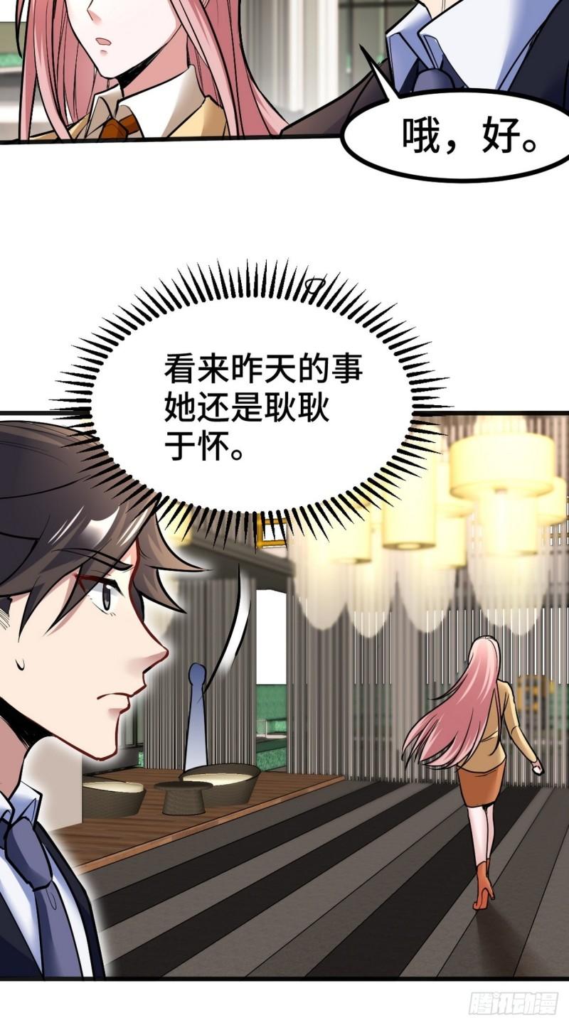 117 小迷妹来了12