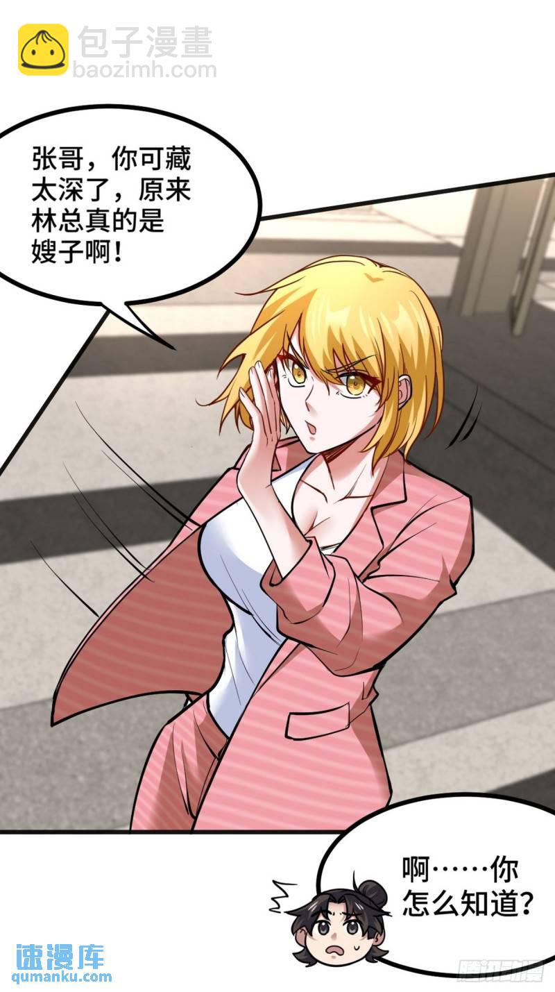 117 小迷妹来了17