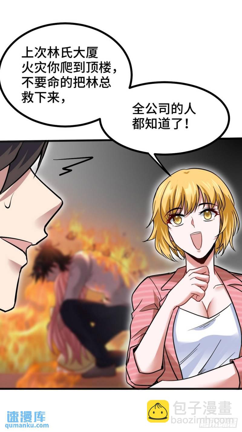 117 小迷妹来了18