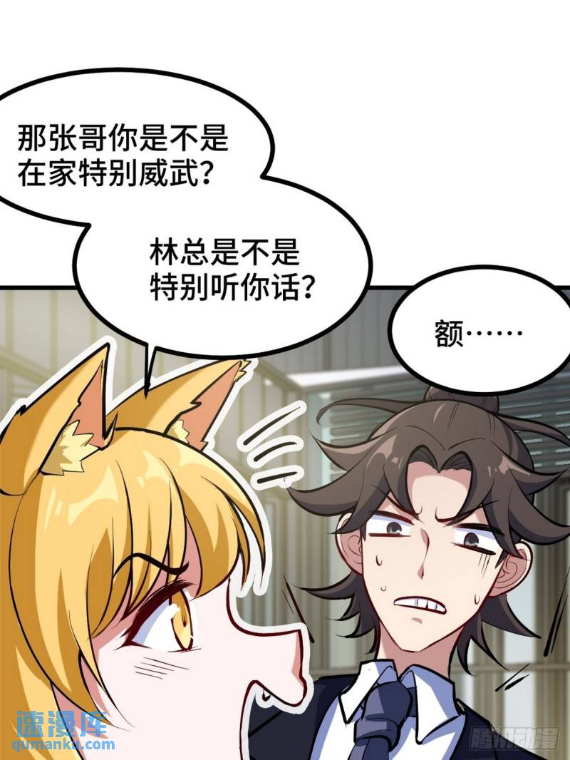 117 小迷妹来了20
