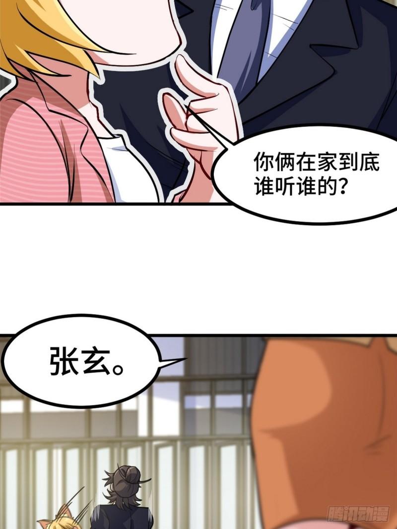 117 小迷妹来了21