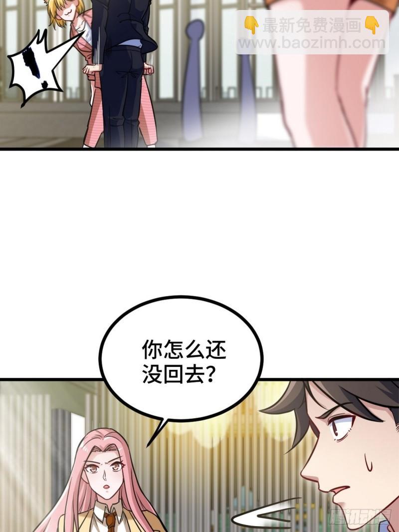 117 小迷妹来了22