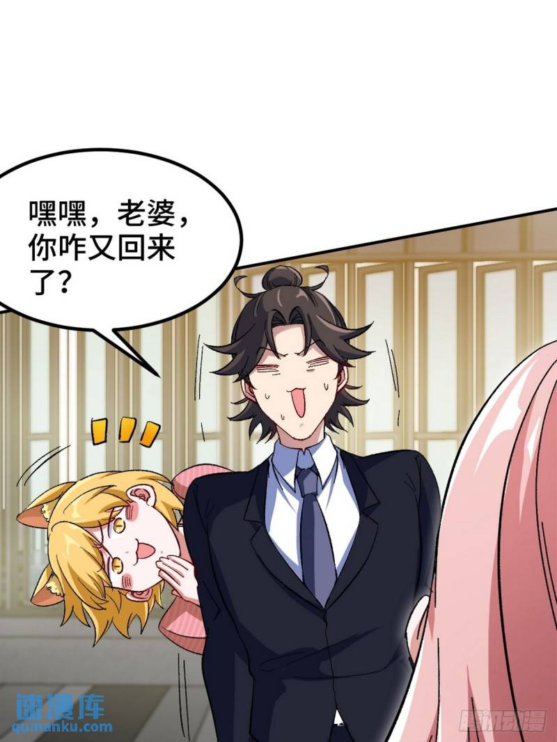 117 小迷妹来了24