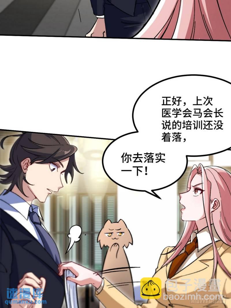 117 小迷妹来了25