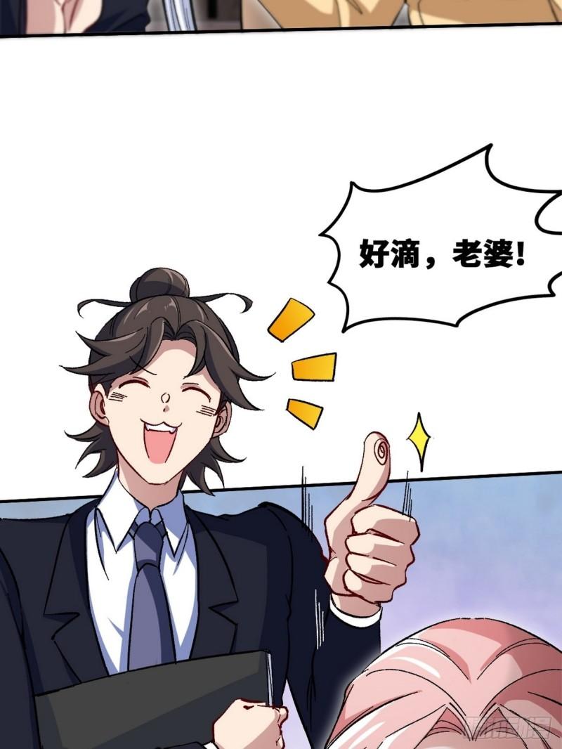 117 小迷妹来了26